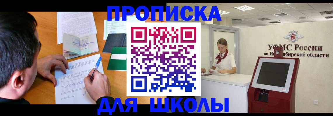 купить прописку в Калязине
